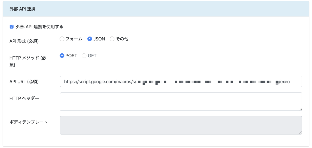 問い合わせフォームの内容をgoogleスプレッドシートに自動登録 Espar Form に業界初の外部api連携機能を搭載 株式会社フィードテイラー