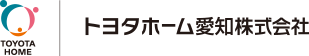 トヨタホーム愛知