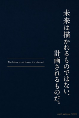 日本語縦書きポスターの生成例