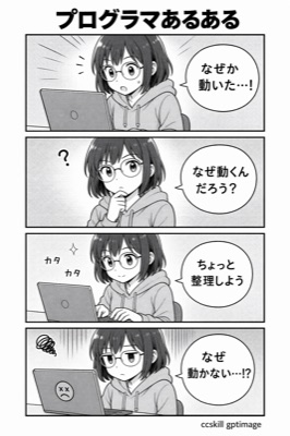 4コマ漫画の生成例